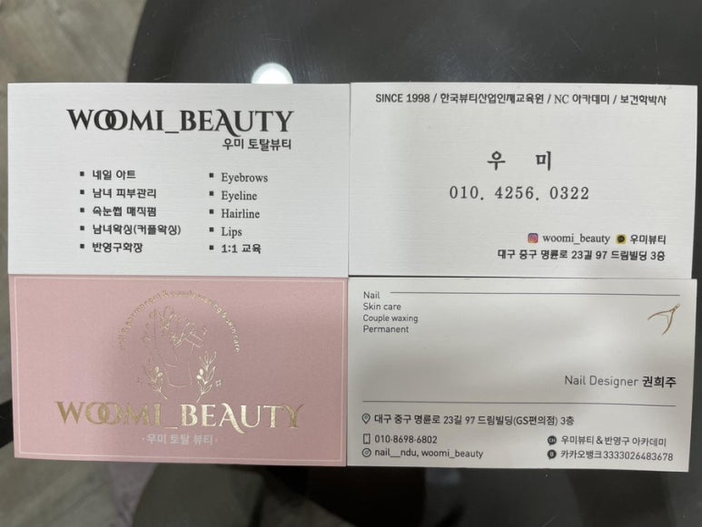 우미뷰티샵 이미지