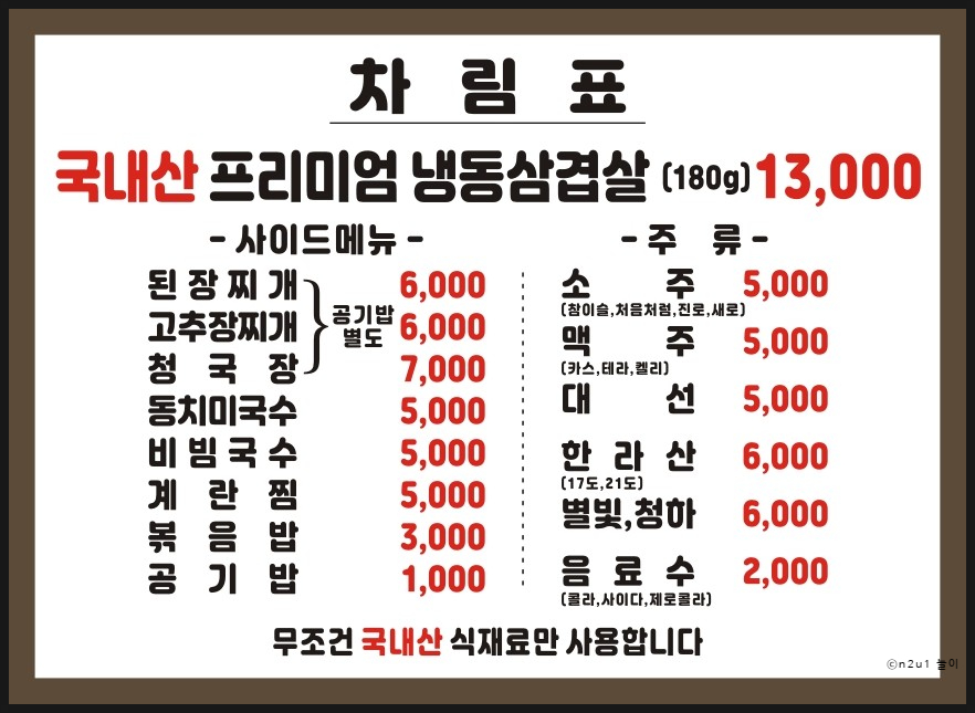 작은식육점 이미지