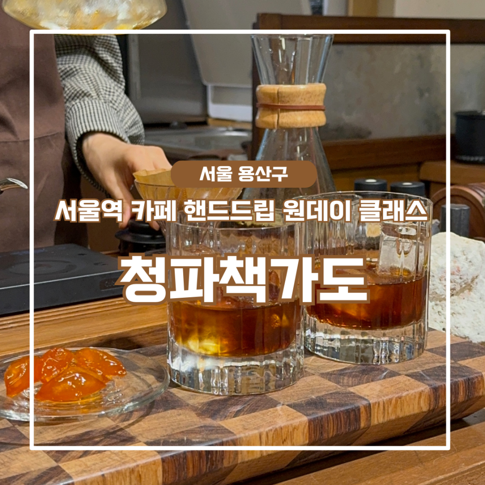 청파책가도 이미지