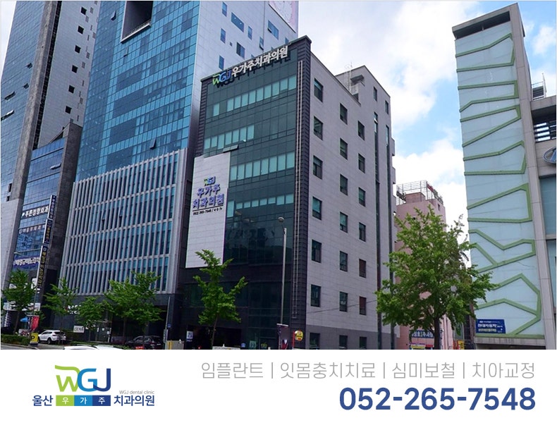 우가주치과의원 이미지