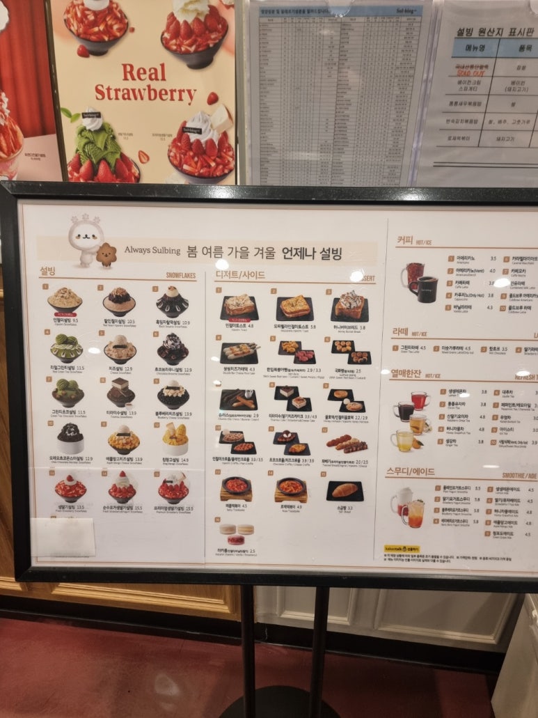 설빙장흥점 이미지