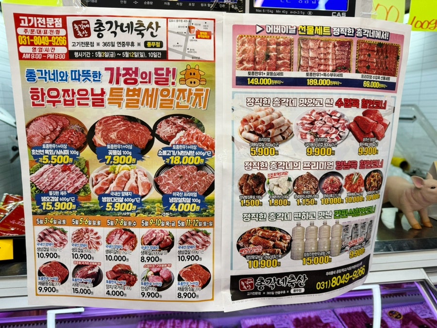 총각네한우축산 이미지