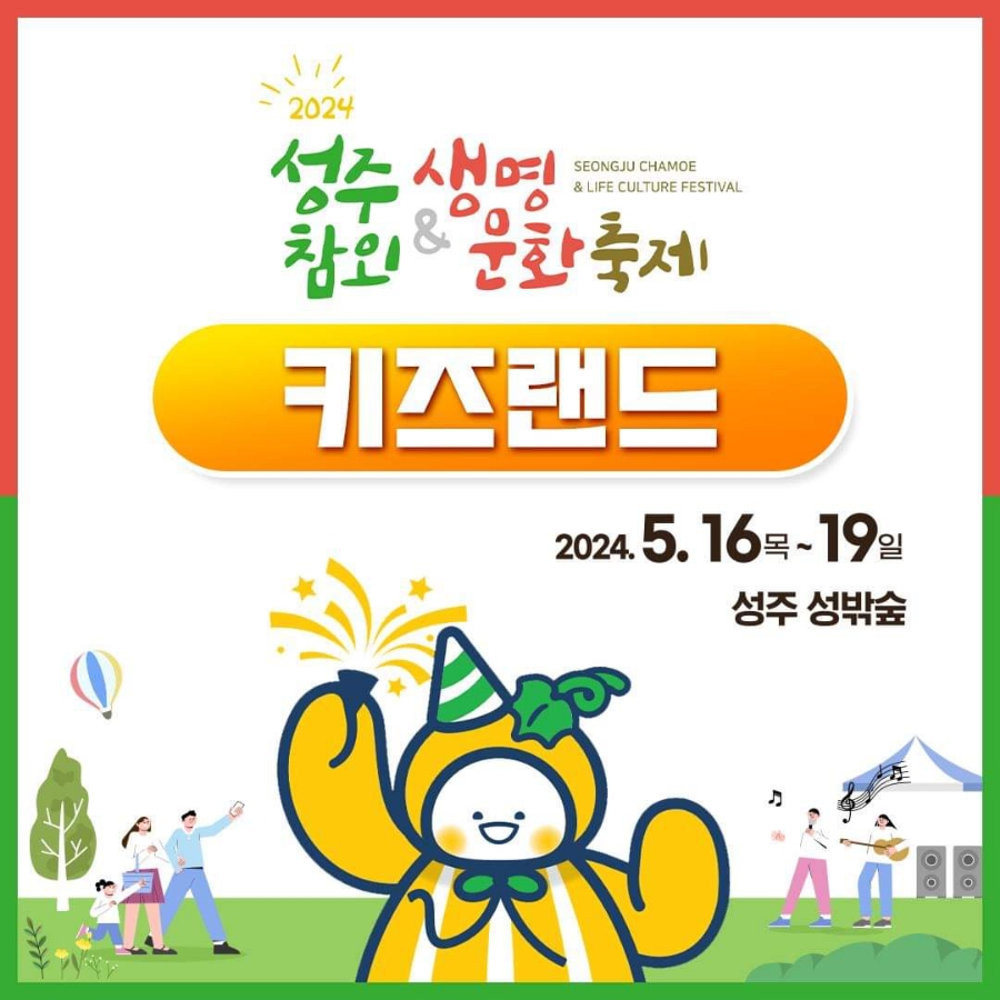 성주가든 이미지