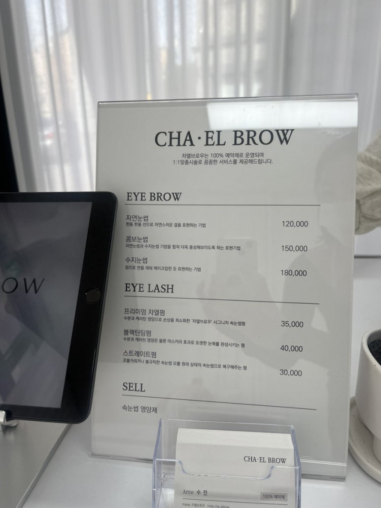 차엘브로우 이미지