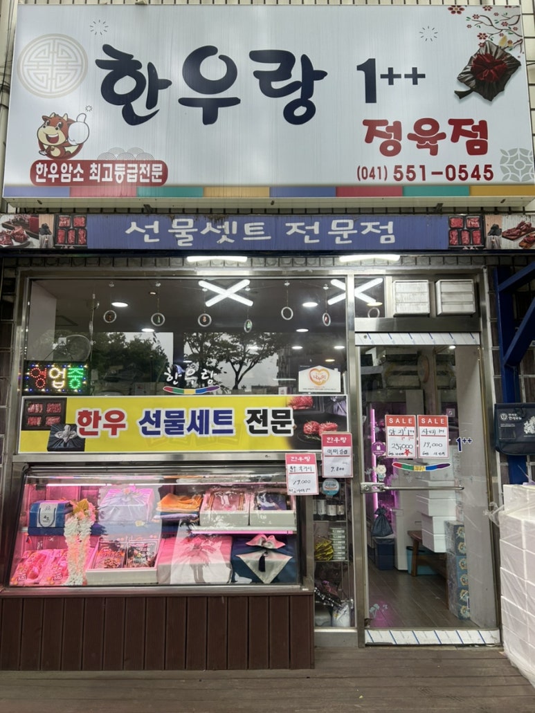 극동정육점 이미지