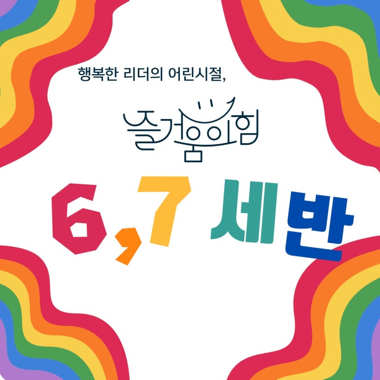 즐거움의힘어학원 이미지