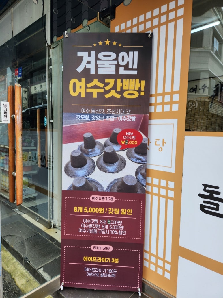 여수갓당 이미지