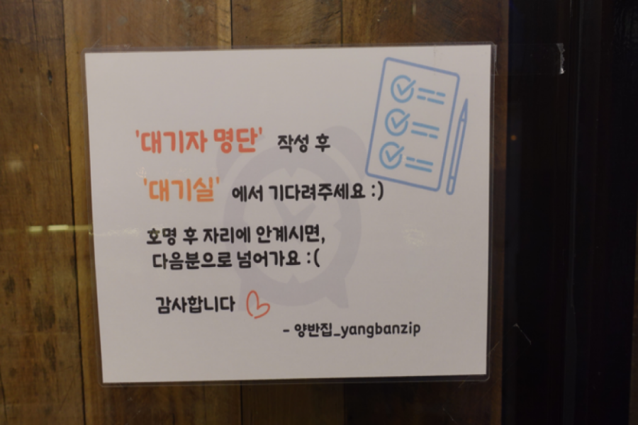 양반집갈비 이미지