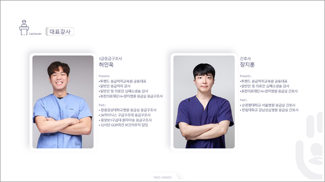 투핸즈 이미지