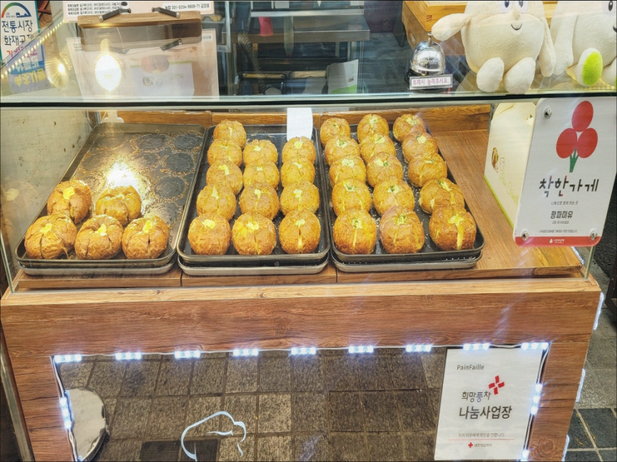팡파미유 이미지
