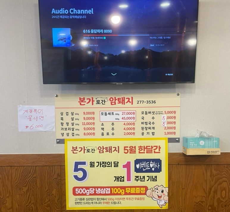 본가로 간 암퇘지 이미지