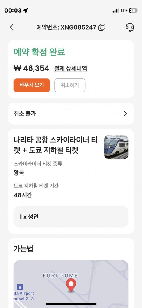 원탑티켓 이미지