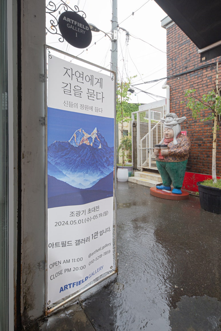 자연이묻다 이미지