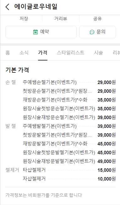 에이글로우네일 이미지