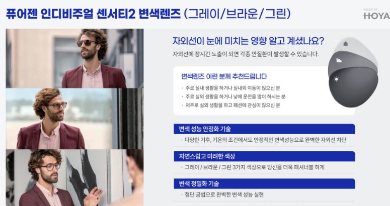 퓨어젠 이미지