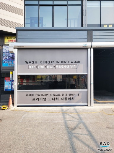 스피드세차장 이미지