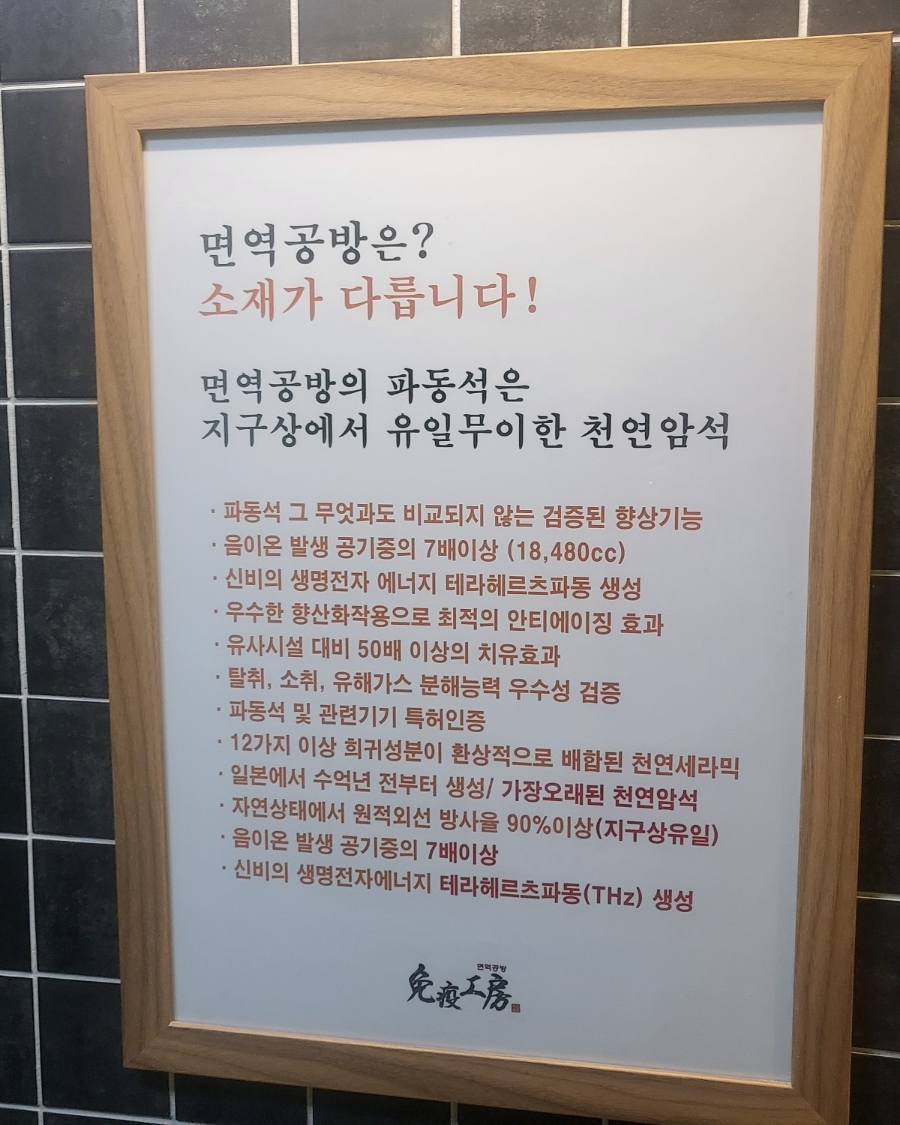 면역공방(수지점) 이미지
