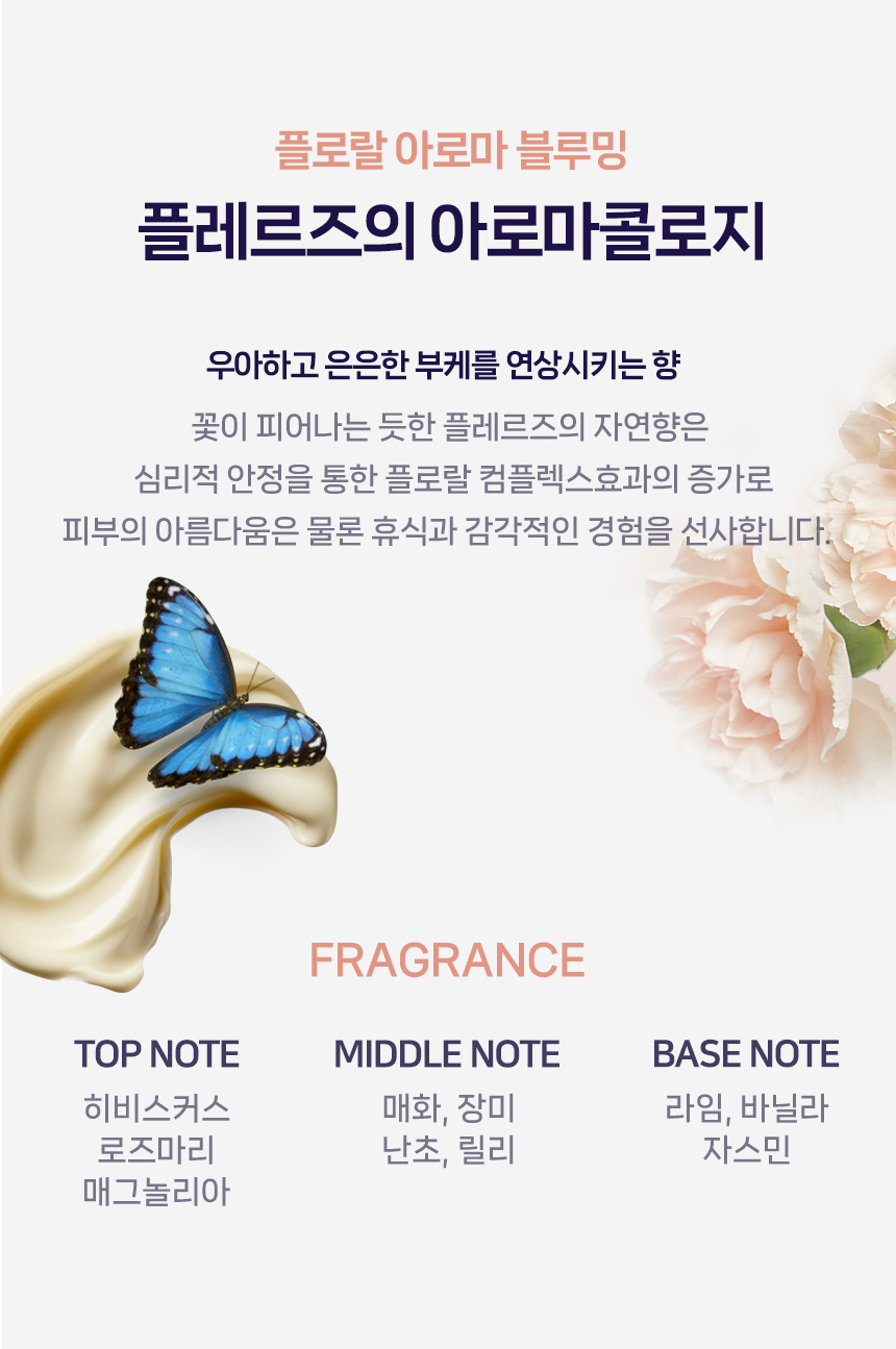 플로라블러썸 이미지
