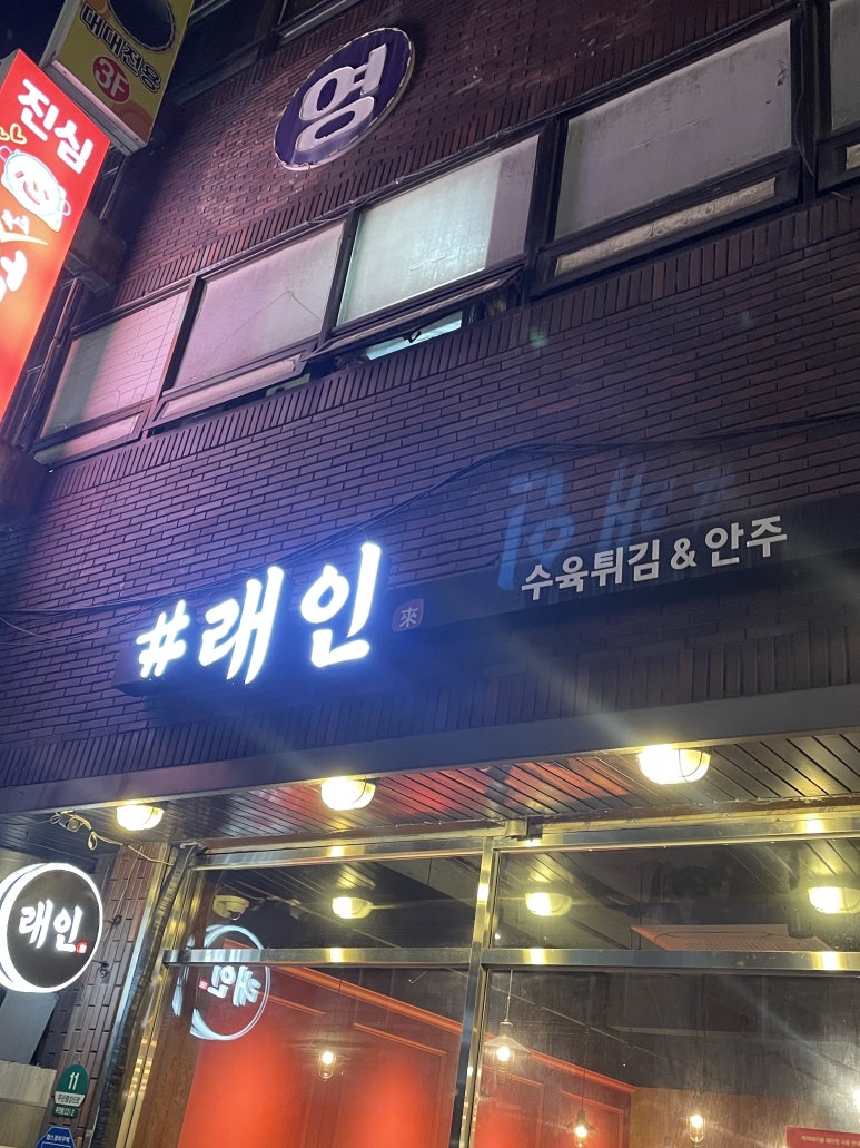 래인 이미지