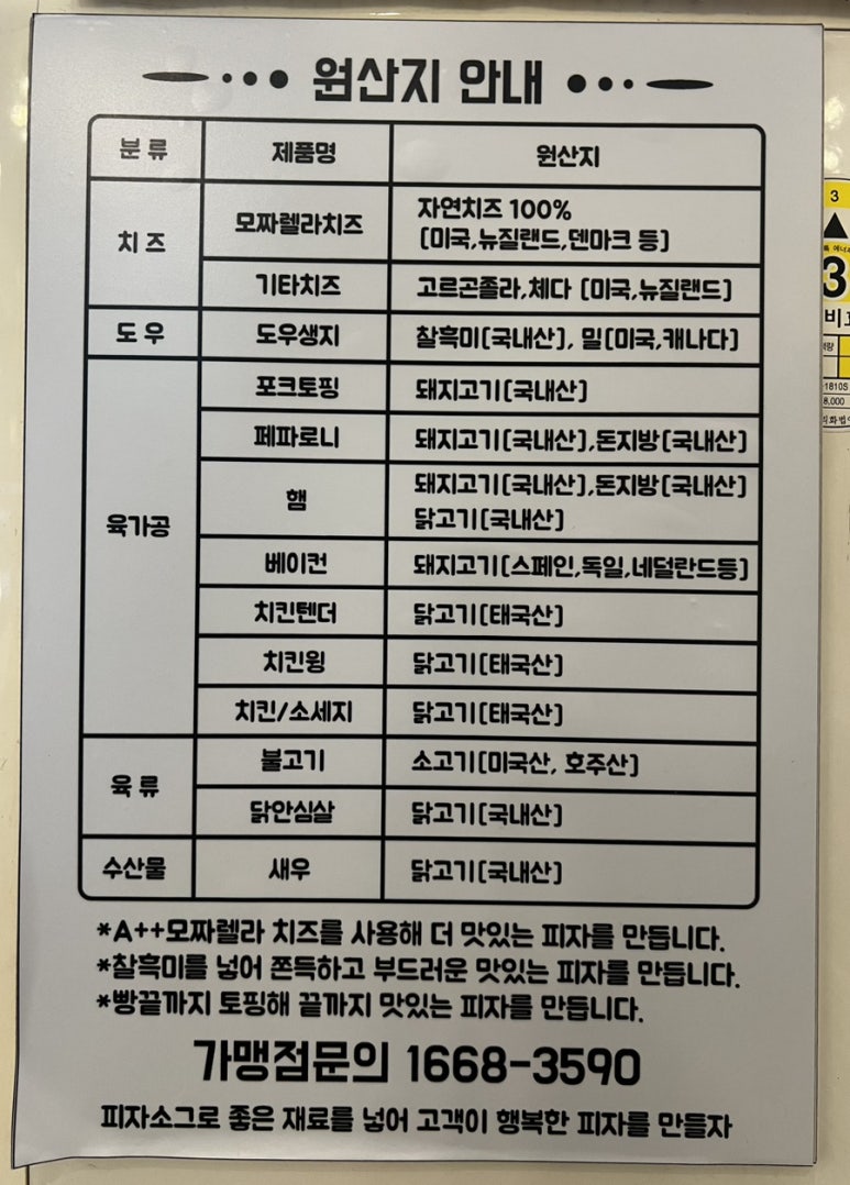 피자소그로 이미지