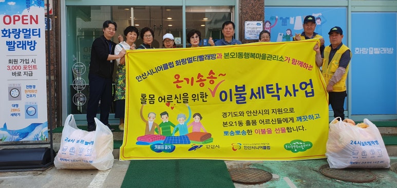 행복드림세탁 이미지