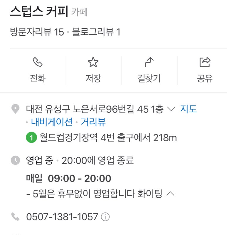 스텁스커피 이미지