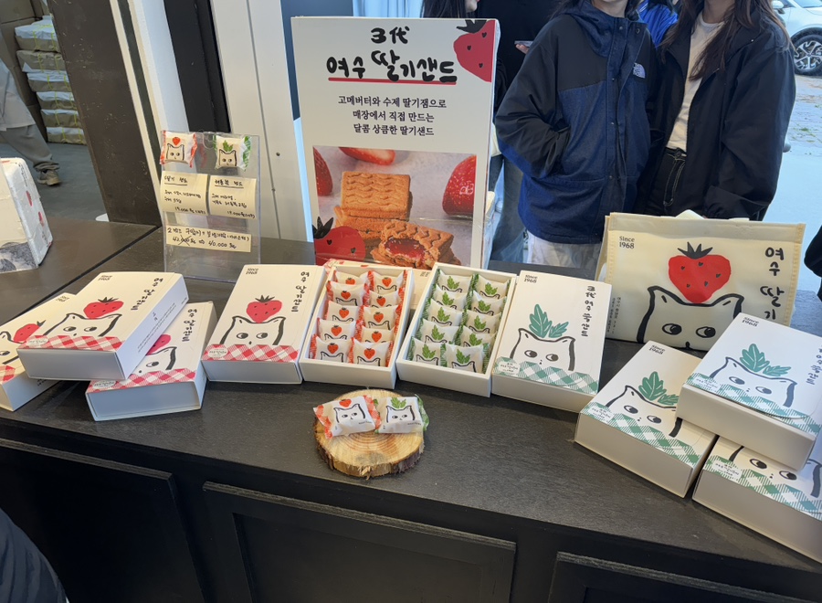 3대여수딸기모찌돌산 이미지