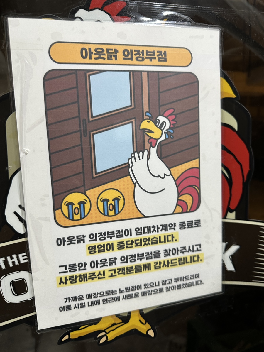 교촌치킨 의정부역점 이미지