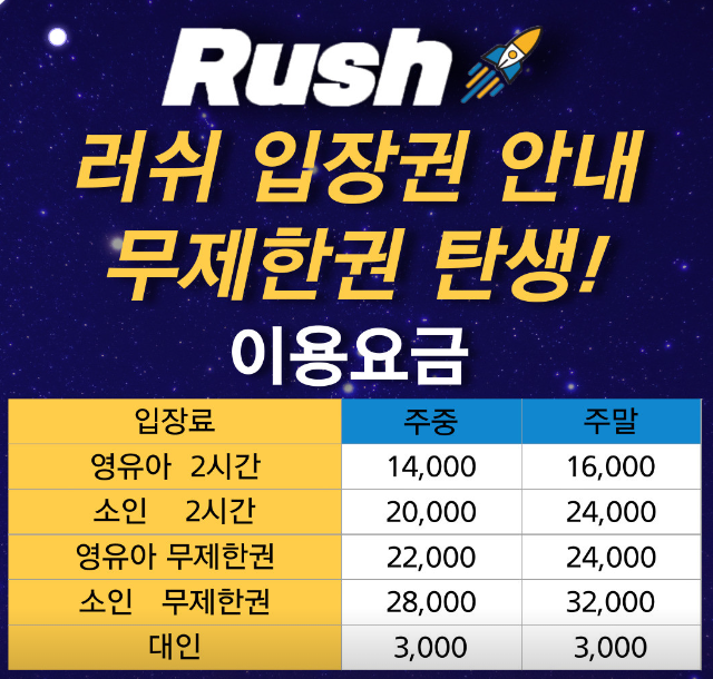 러쉬트램펄린 이미지