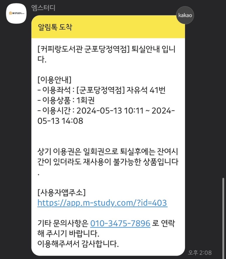커피랑도서관군포당정역점 이미지