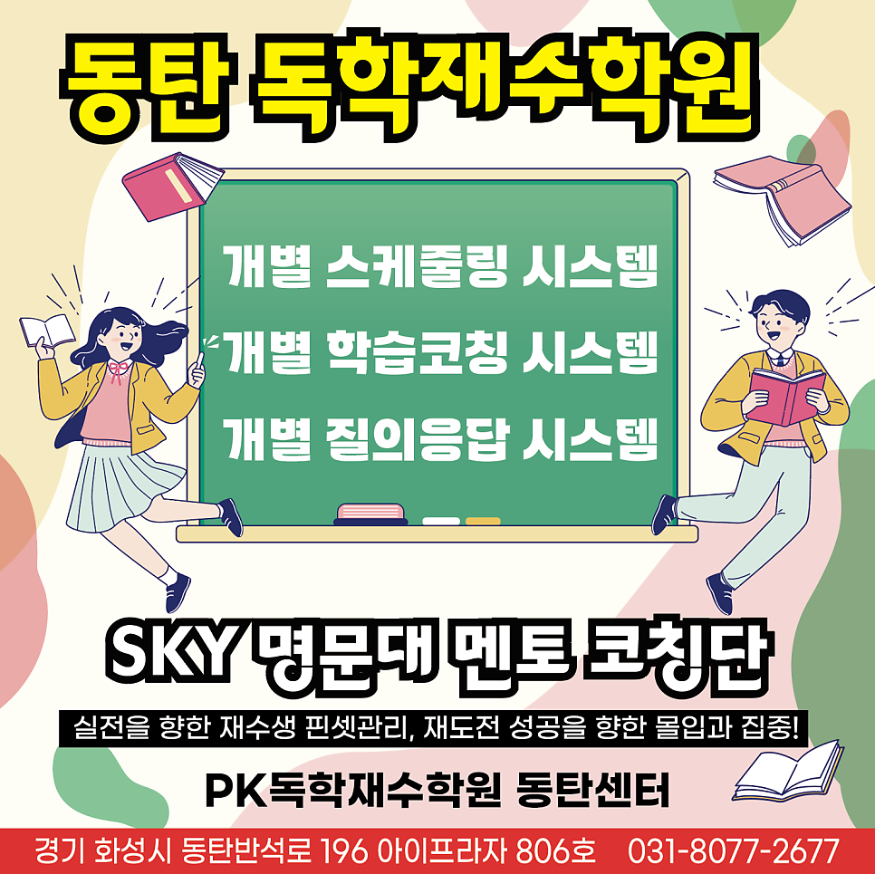 대치스파르타동탄센터 이미지