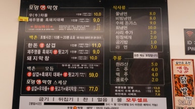포항생막창 이미지