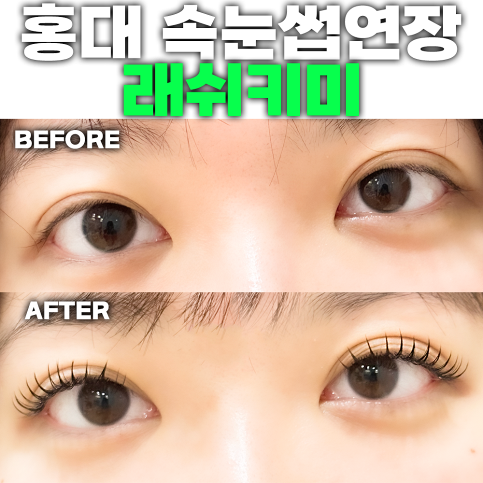 래쉬키미 이미지