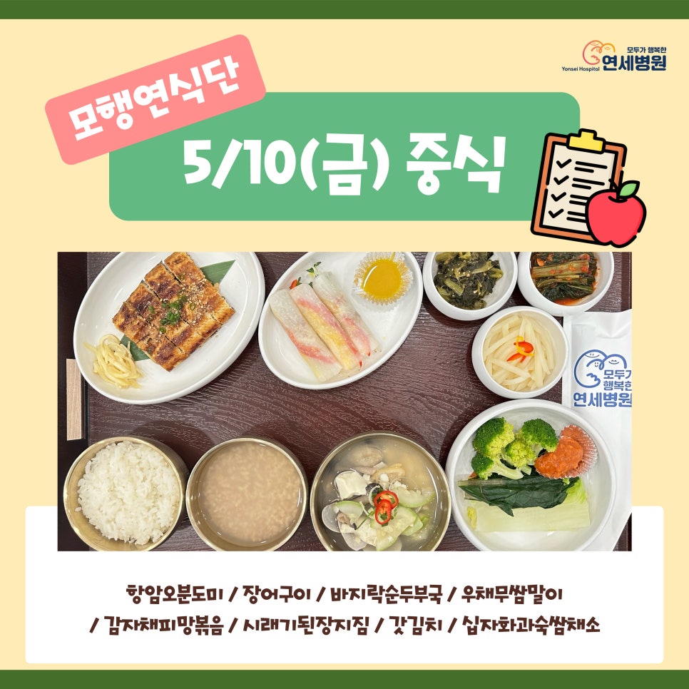 모두가행복한연세병원 이미지