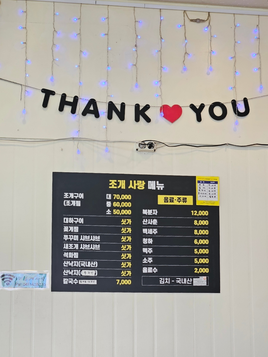 조개사랑수산물 이미지
