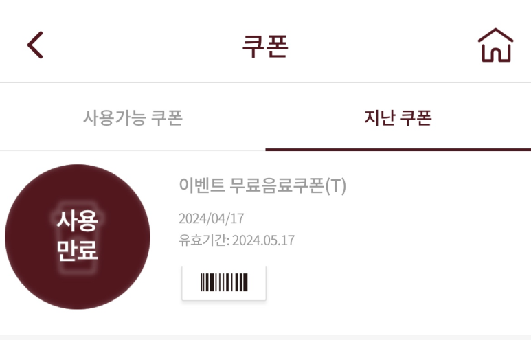 탐앤탐스 커피 이미지