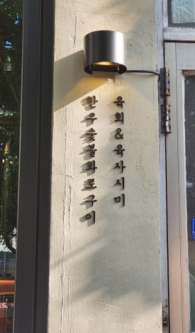 소등주가 이미지