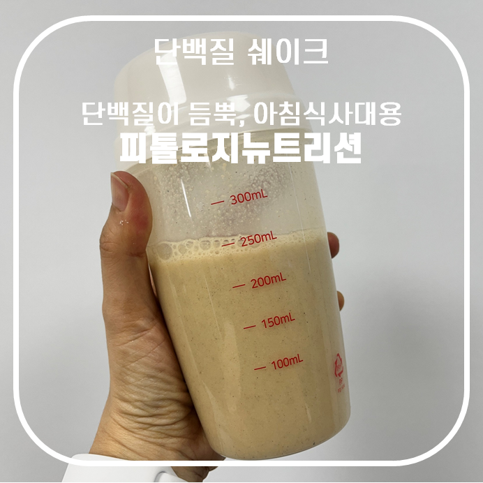 피톨로지뉴트리션 이미지