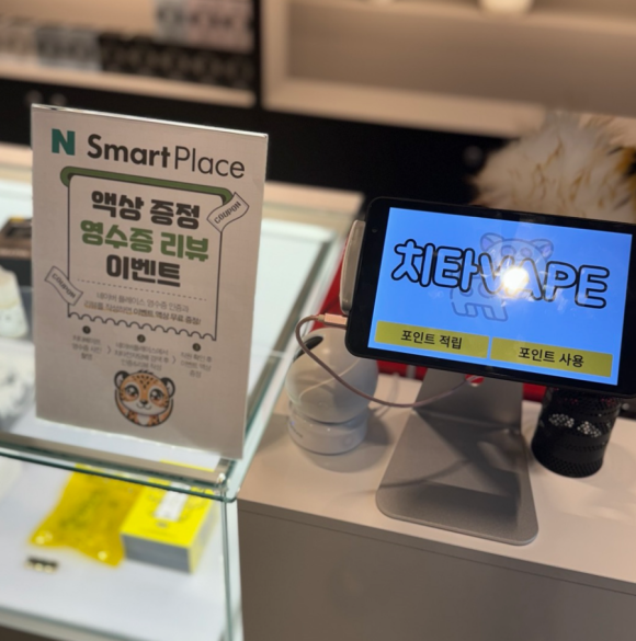 치타전자담배 이미지