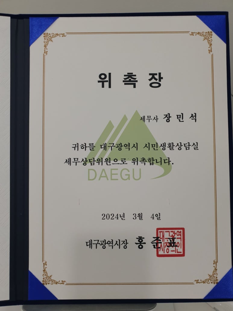 세무회계첨성 이미지