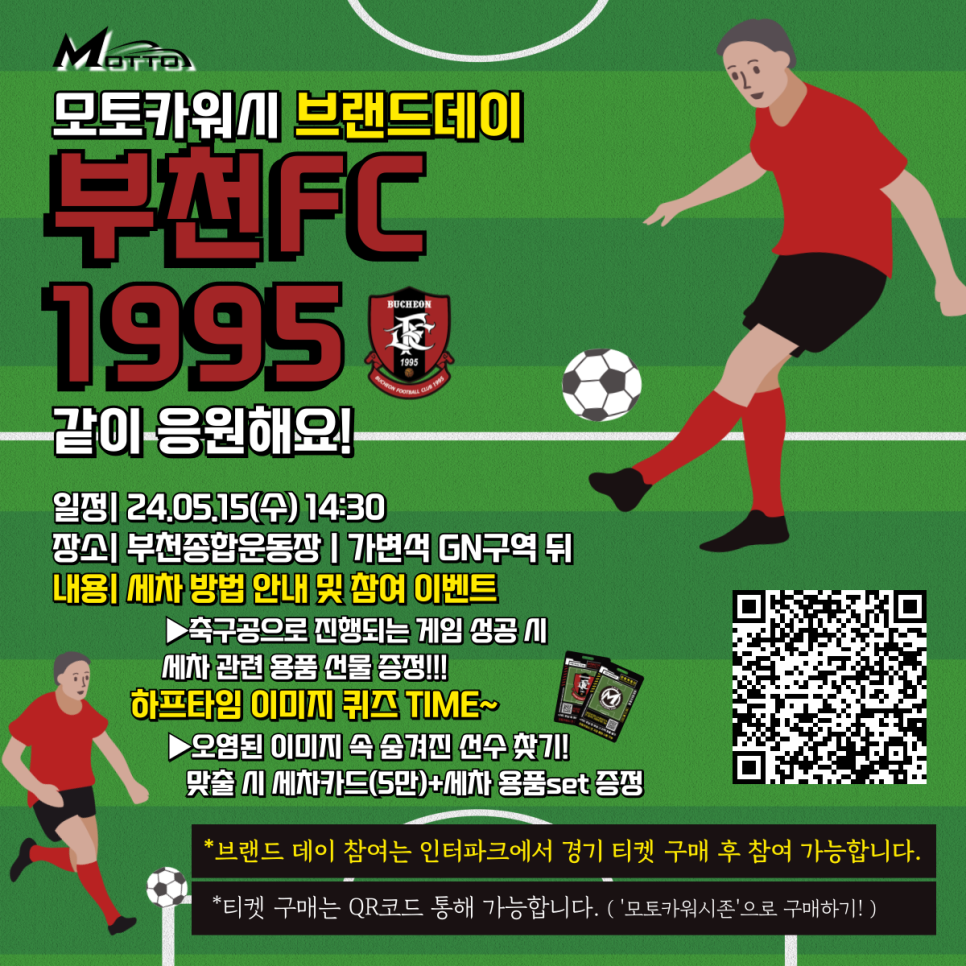 카워시데이 이미지