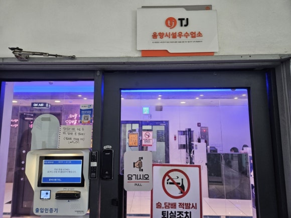 원스코인노래연습장 이미지