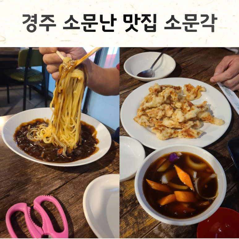 소문각 이미지