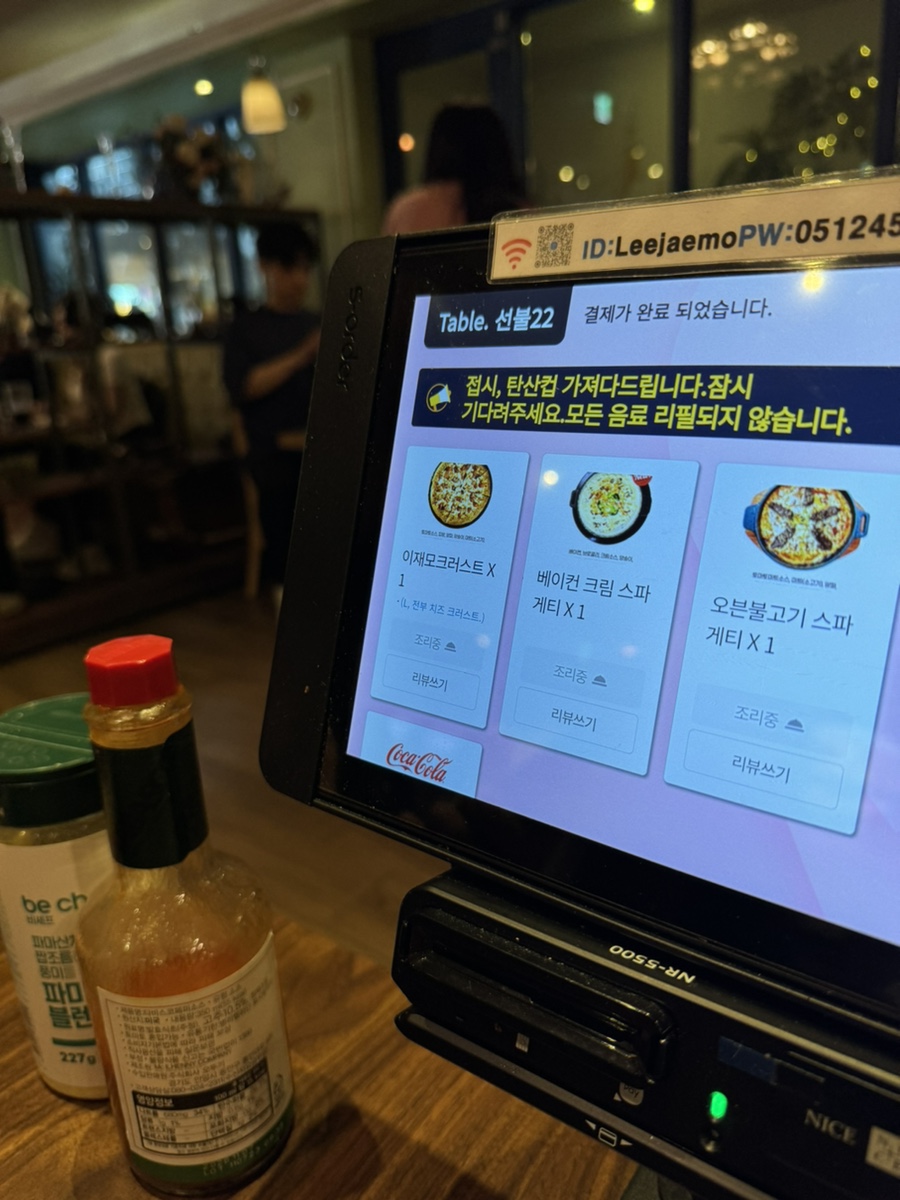 피자겟 이미지
