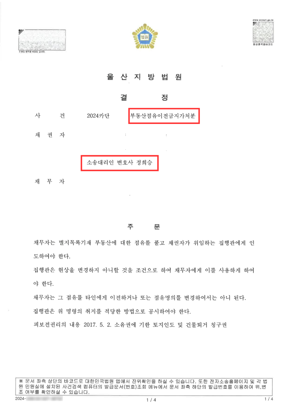 법률사무소제성 이미지