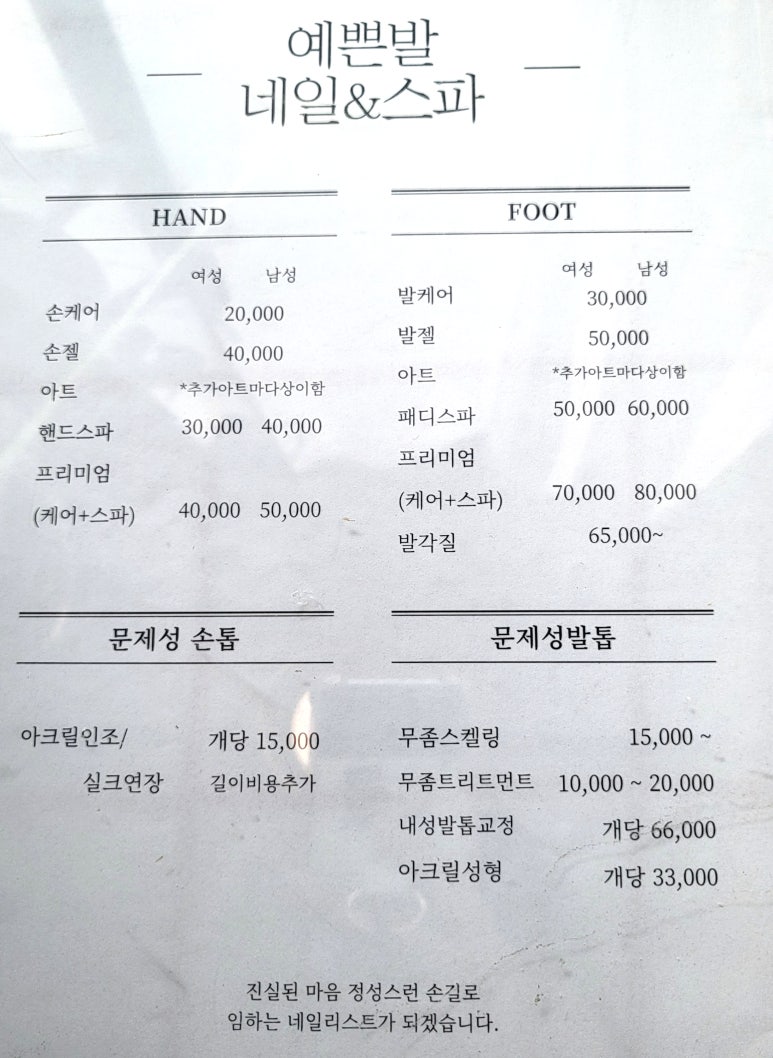 예쁜손젤네일전문샵 이미지
