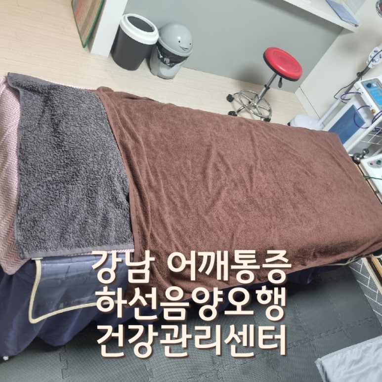 하선음양오행건강관리센터 이미지