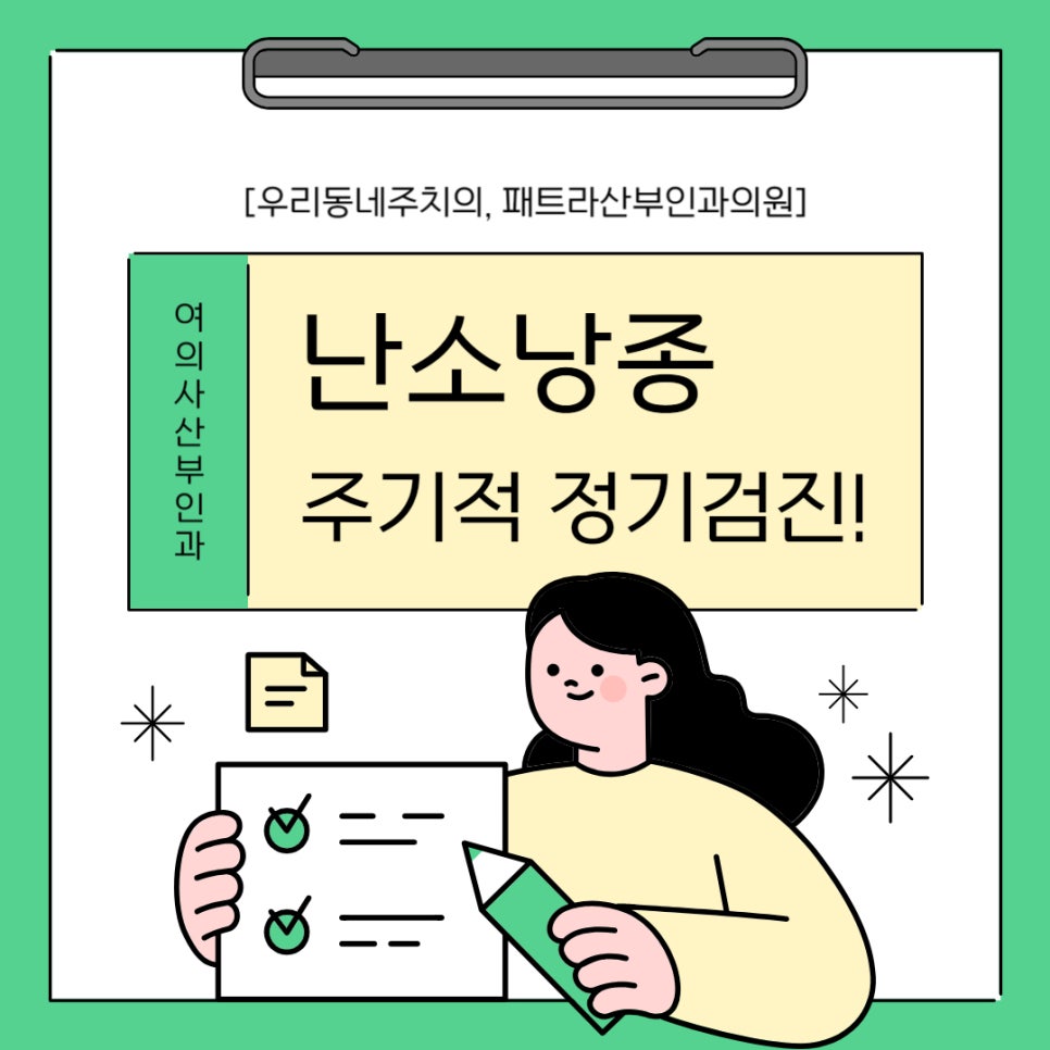 패트라산부인과의원 이미지