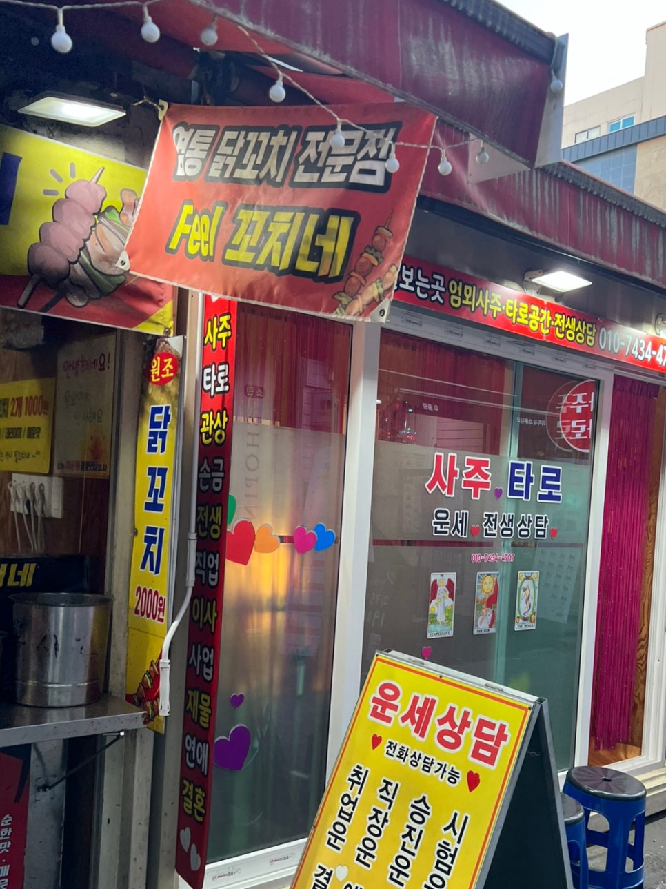 필꼬치 이미지