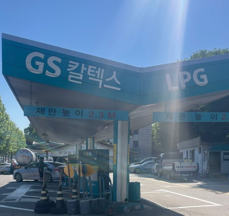 서울가스충전소 이미지